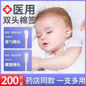Hisopos de algodón Chenye con palo de madera de doble punta, 200 unidades, desechables, de grado médico, para limpieza y desinfección de oídos - Product Image 2