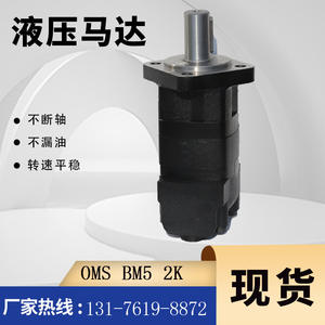 Moteur à piston d'origine Danfoss OMS250 151F0505, moteur cycloïdal, fabricant 151F0506, moteur hydraulique - Occasion en stock - Product Image 2