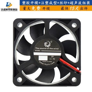 Molde de Inyección para Aspas de Ventilador de Plástico, Moldeo por Inyección de Cavidad Única Horizontal, Artículos de Uso Diario, Electrónica, Aparatos Médicos - Product Image 2
