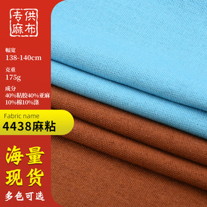Tela de Popelina de Lino y Algodón 4438, Teñida Lisa, Peso Medio, Transpirable, para Sofás - Product Image 5