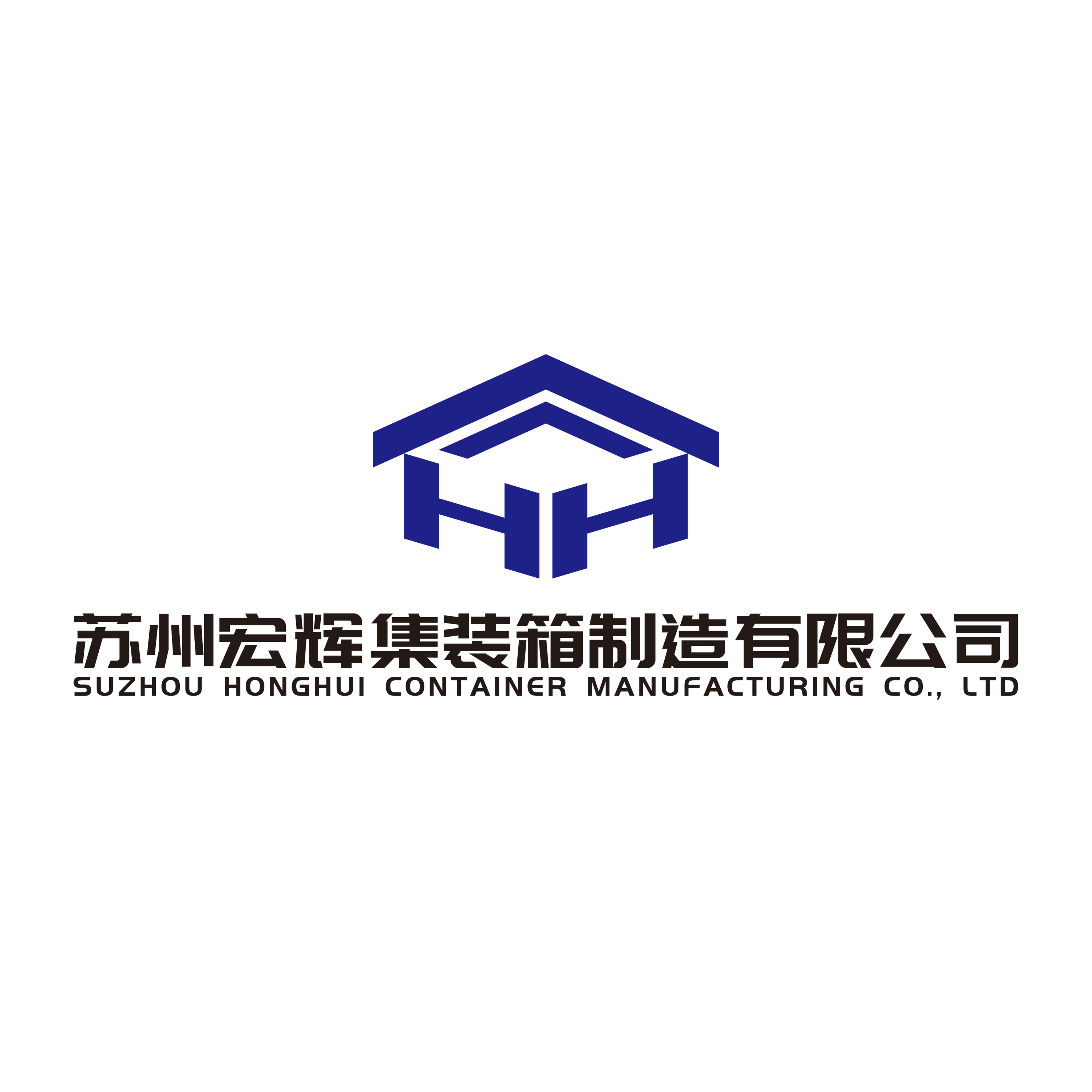 Suzhou Honghui Container Manufacturing Co., Ltd. logo