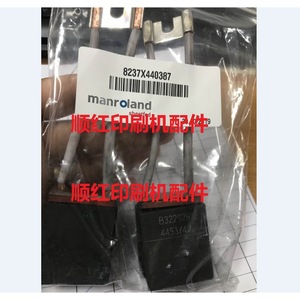 Escobilla de carbón para impresora offset Manroland 8237X440387 B322829 para reemplazo del motor principal - Product Image 1