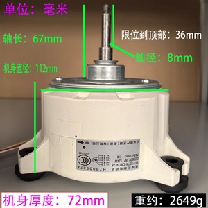 Moteur interne de climatiseur Hisense Hitachi SIC-72FW-D8124-2A DC Brushless Motor H7B00987A 124W 743rpm - Product Image 3