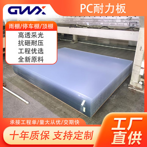 Polycarbonate Pc Sheet 2.44m 30m Durable For Awnings Carports Sunrooms Indoor Outdoor Partitions Decorations - Product Image 5