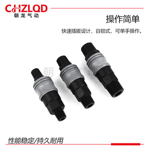 Chzlqd Plastic Steel Self Locking <b>Quick</b> <b>Connector</b> 12mm 12inch 38inch 14inch Pneumatic Parts - Product Image 2
