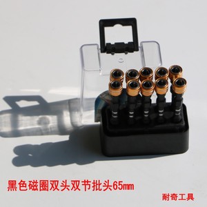 Black Magnetic Double-Ended Phillips <b>Bit</b> 65mm <b>Set</b> Industrial Repair Tool - Product Image 1