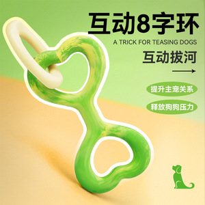 Yite Pet Figure Eight Ring Rubber Nylon Dog Toy <b>Bite</b> Resistant Medium Large Dogs Outdoor Tug Of War Interactive Chew Toy - Product Image 1
