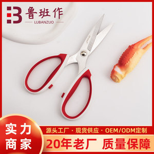 <b>Kitchen</b> <b>Scissors</b> Stainless Steel Red Handle Large Size For Seafood Processing Home Use - Product Image 5