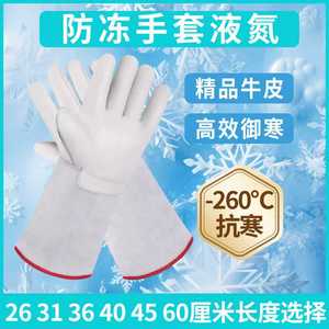 Guantes de seguridad de piel de vaca, puntas de los dedos texturizadas resistentes a la abrasión y engrosadas para resistencia al frío y protección a bajas temperaturas - Product Image 3