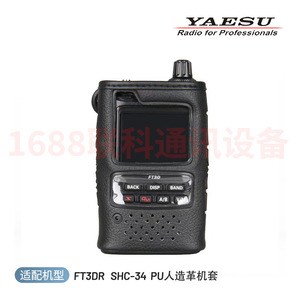 Funda de cuero Yaesu Shc 34 para walkie talkie Ft3dr, funda protectora de Material Pu - Product Image 5