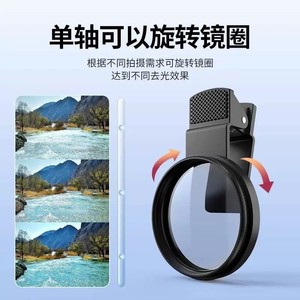 Mobile Phone Polarizing Filter 52mm Clip On Cpl Lens With <b>Magnetic</b> <b>Frame</b> For Photography High Definition And Anti Reflection - Product Image 3