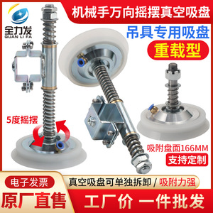 Bras robotique réglable de 166 mm, ventouse pneumatique puissante, support universel à ventouse oscillante, quincaillerie pour charges lourdes pour forme carrée - Product Image 5