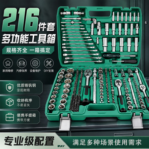 216-Piece Chrome Vanadium Steel <b>Ratchet</b> Wrench Set 1/2 In <b>Socket</b> Tool Kit For Auto And Mechanical Repair Green Case - Product Image 3