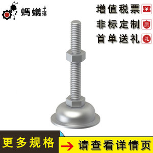 Pieds réglables Misumi, charge légère, type fixe, vente directe d'usine, série RQEV 1002, numéro de pièce - Product Image 3