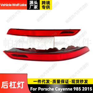 Luz de Parachoques Trasero para Porsche Cayenne, Luz de Señal de Giro Halógena, Pieza de Repuesto Lado Izquierdo y Derecho - Product Image 4