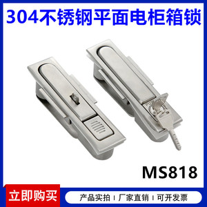 Cerradura para Gabinete de Acero Inoxidable 304 Xin Jieliang MS490, Cerradura Certificada para Caja de Distribución Industrial, Tipo Push - Product Image 5