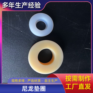 Rondelles en nylon 1*1 sur mesure pour joints et pièces en plastique - Product Image 4