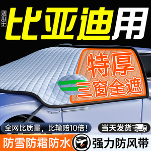 ฝาครอบกระจกหน้ารถ Byd แบบหนา ทำจากอลูมิเนียมฟอยล์ ป้องกันหิมะและน้ำแข็ง ใช้ในฤดูหนาว แบบติดตั้งง่าย ลายตาข่าย - Product Image 4