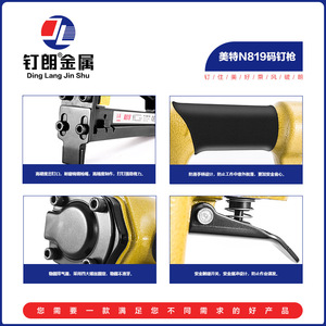 Pistolet à clous pneumatique Mete N819 à couronne large 19 mm pour le travail du bois, les portes et le clouage de chevaux - Product Image 3