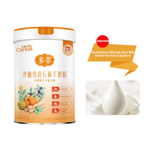 Leche de Cabra en Polvo para Niños, Nutrición Diaria, Rica en Vitaminas, Refuerzo del Sistema Inmunológico, Fórmula Nutricional para el Crecimiento - Product Image 3