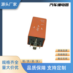 Yu Zhou JQ608 24V 4P Car <b>Relay</b> Flasher For Replace Repair Auto <b>Relays</b> - Product Image 4