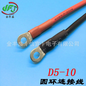 U Shaped Cold Pressed Terminal Wire Circular Terminal Pure Copper Custom Length For Motor Drive Harness - Product Image 5