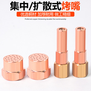 Copper Heating Torch Nozzle KZ 01 Concentrated Diffusion For Liquefied Gas Propane Oxygen Welding - Product Image 2