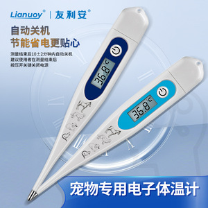 Veterinary electronic <b>thermometer</b> for cats and dogs, specifically designed for pig, cattle, and sheep farms, for rectal - Product Image 2