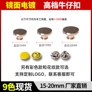 Snap Button Alloy Round Nickel-Free Mirror Electroplating T-Shaped Buckle For Denim Buttons - Product Image 5