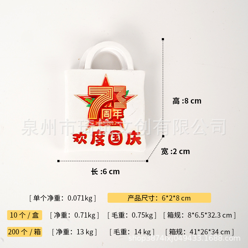 Feliz Día Nacional - Imanes para nevera