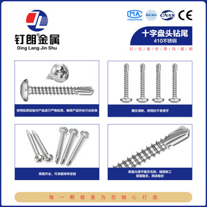 Ding Lang 410 Stainless Steel Pan <b>Head</b> Self Drilling <b>Screw</b> Phillips <b>Round</b> <b>Head</b> M4.2 M4.8 Metal Use - Product Image 5