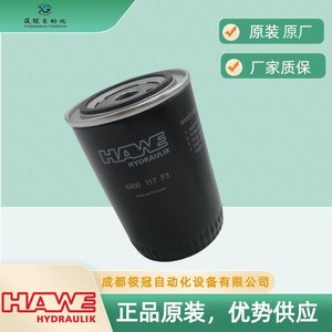 Élément filtrant hydraulique HaWe 6905 117 F3 pour système éolien - Product Image 2