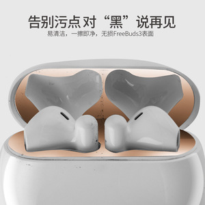 Autocollant anti-poussière en métal Freebuds3 pour la protection de la coque intérieure des écouteurs - Product Image 2