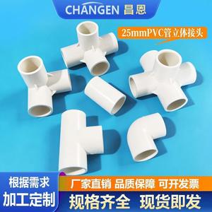 Raccord de tuyau PVC Changen 25 mm, connecteur 3D pour système de plomberie et de drainage - Product Image 1