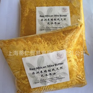เนยเชียบัตเตอร์แอฟริกันแท้ 1 กก. เกรด A บำรุงผิวอย่างเป็นธรรมชาติ - Product Image 1