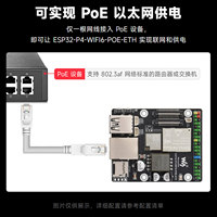 Carte de développement Waveshare Raspberry Pi ESP32-P4, module ESP32-C6/PoE, ESP32-P4-WIFI6-POE-ETH