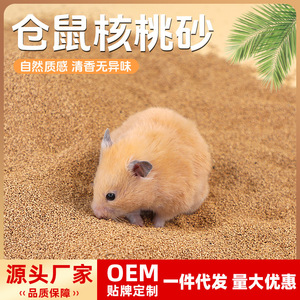 Crown Asia - Alfombra de arena de nogal natural para hámster, rectangular, ecológica, suministros para animales pequeños - Product Image 5