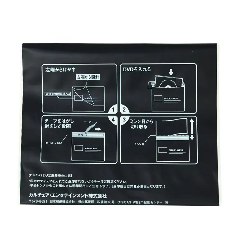 Özel baskı boyutu tasarım poly mailers zarf kendinden yapışkanlı ambalaj çello çantası CD