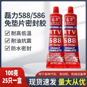 Scellant silicone haute température Leili 588 RTV 100g pour réparation de moteur - Product Image 5