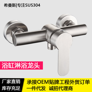 Robinet de douche pour baignoire Mingzhu à poignée unique en acier inoxydable 304, avec cartouche céramique et pommeau de douche rond XMS-7001 - Product Image 5