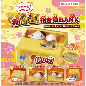 Portable Easy Retrieval Automated Lucky Cat Coin Bank Kids Money <b>Boxes</b> <b>Saving</b> Money - Product Image 2