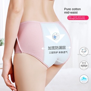 <span class=keywords><strong>Culottes</strong></span> <span class=keywords><strong>Menstruelles</strong></span> Femme Homme Anti-Fuites en Coton Spandex Taille Moyenne, Absorbantes pour <span class=keywords><strong>Flux</strong></span> Abondant Jour et Nuit - Product Image 2