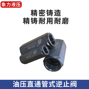 วาล์วตรวจสอบ CIT-12 ขนาด 1/2 นิ้ว วาล์วควบคุมการไหลของไฮดรอลิกแบบทางเดียว - Product Image 4