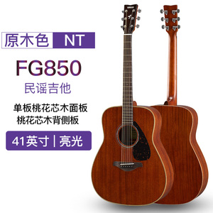YamaHas fg850 <span class=keywords><strong>41</strong></span> אינץ 'עם גיטרה מהאוגאני מנגן בגיטרה בלדה בורליווד - Product Image 6