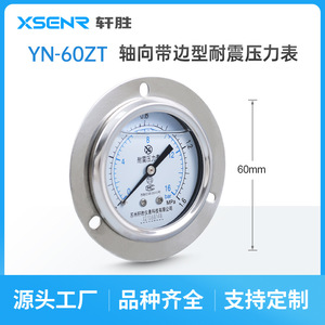 Manomètre axial anti-vibrations à montage sur panneau Suzhou Xuansheng YN60ZT, 60 mm, acier inoxydable, précision 2,5 bar MPa - Product Image 2