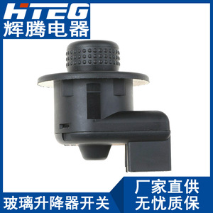 Interruptor de ajuste del espejo retrovisor Hteg para Renault Clio Trafic 8200214919 7700410141 - Product Image 4