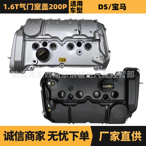 ฝาครอบวาล์ว Citroen Peugeot 1.6T รุ่น 0248S7 อะลูมิเนียม อะไหล่แท้ OEM - Product Image 5