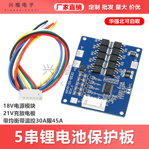 บอร์ดป้องกันแบตเตอรี่ Li-ion 5S HXP-05-B530ปล่อยประจุ18V 21V พร้อมการควบคุมสมดุลและอุณหภูมิ30A 45A - Product Image 5