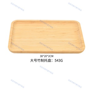 ถาดไม้ไผ่และไม้ทรงสี่เหลี่ยมสุดสร้างสรรค์สำหรับชา อาหารเย็น ของหวาน และบาร์บีคิวสไตล์ญี่ปุ่น - Product Image 2