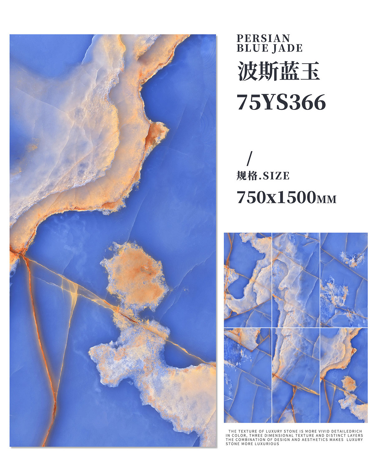 75ys366 persian blue jade-750x1500mm